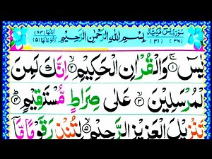 036 Surah Yasin Full HD Recited By Qari Abdul Basit | Surah yaseen Color Coded | سورہ یاسین