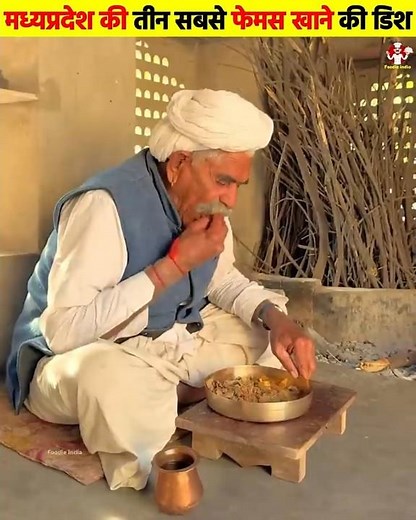 Madhya Pradesh Most Famous Food Dish | Madhya Pradesh | Food | India |