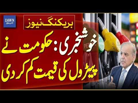 Good News: Government Cuts Petrol Prices | Breaking News | Dawn News