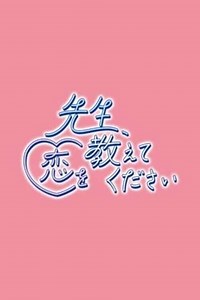 Sensei, Koi o Oshietekudasai (2024) - TV Show