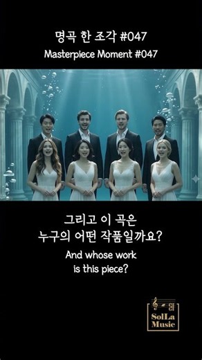 Masterpiece Moment #047 명곡 한 조각 Beethoven Symphony No. 9 Chorus 베토벤 교향곡 9번 합창 #클래식문제