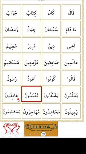 ELİF BA (YENİ) 6.Konu ALIŞTIRMALAR 2, Sayfa 19 #elifba #learningquran