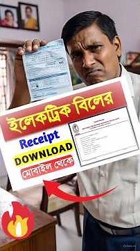 wbsedcl payment receipt download | how to download electricity bill receipt\\How to pay electric bill