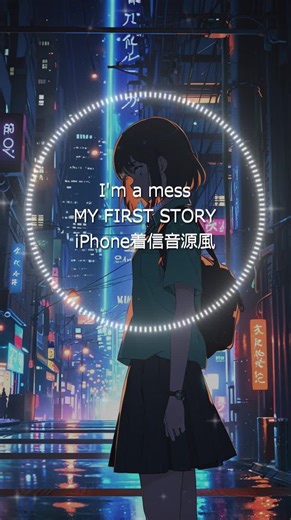 オリジナル着信音を作って楽しもう！