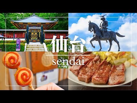 ⭐︎2026 Latest [Sendai Tourism] Complete Guide! A 2-Day "No Regrets" Itinerary Carefully Selected ...