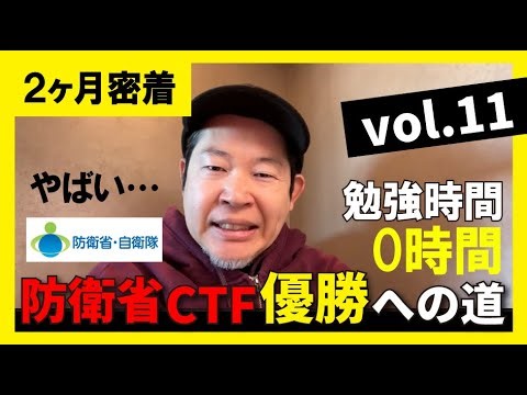 [#11 The Road to Winning the CTF] Avoid Brute Force Countermeasures! [January 4th-7th]