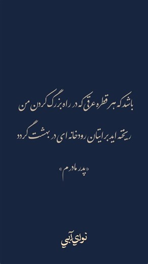 ‎نَوایِ‌آبی‎ on Instagram‎: "پدر مادرم💙"‎
