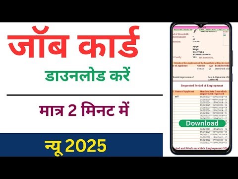 Job Card Online Apply Kaise Kare | Job Card Download Online | mgnrega job card download kaise kare |