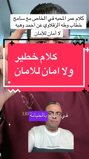 كلام خطير جدا #مشاكس_الهوليجانز #مشاكس #hooligans #احمد_وهبه #عمر_المحبه