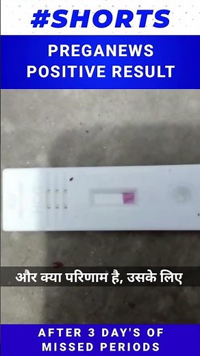 Prega news preganancy test video | Prega news positive test | Preganews testing