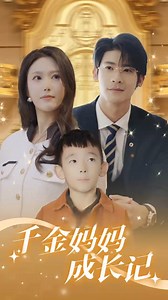 5 Year Old Genius Baby Breaks CEO’s Billion Dollar Empire, Unknowingly the Son of the CEO’s One Night Stand! | Vairal77