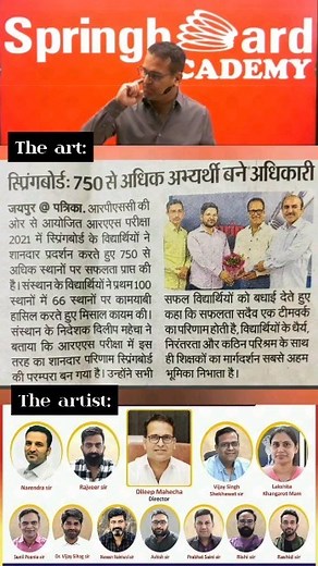 17K views · 140 reactions | ✌️ Springboard academy An institute for IAS & RAS | SBA UNCUT | Facebook