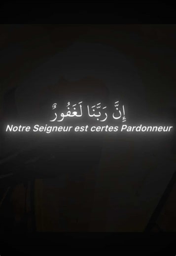 🎙️Récitation de Nasser Al Qatami | Surah Fatir (Verset 34-35) #coran #quranvideo #quran #quraan #قران