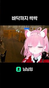 포케 냠냠 끝 😋 #helldivers2 #헬다이버즈2 #먹방 #muckbangs #Poke #포케 #vtuber #games #gameplay #gaming #chzzk #게임