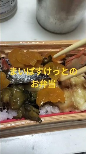 まいばすけっとの栄養士監修のお弁当を頂きたいと思います。 #節約