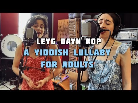 LEYG DAYN KOP - A Yiddish Lullaby for Adults (Lea Kalisch, Yasmin Garfunkel & Shai Ben-Jacob)