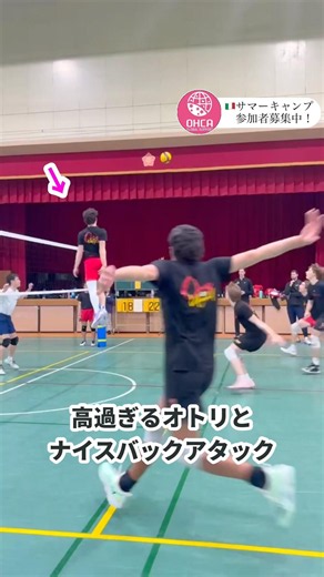 【バレー】高過ぎるオトリとナイスバックアタック