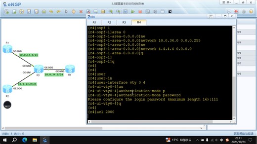 3.8配置基本的访问控制列表(ACL)