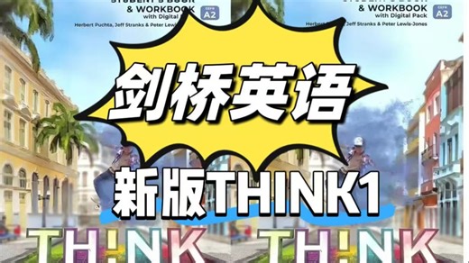 全117集【剑桥英语新版Think1精讲】（视频 教材PDF） 聚焦新版Think1核心考点，拆解听说读写模块，同步匹配剑桥英语能力培养体系，助你夯实基础