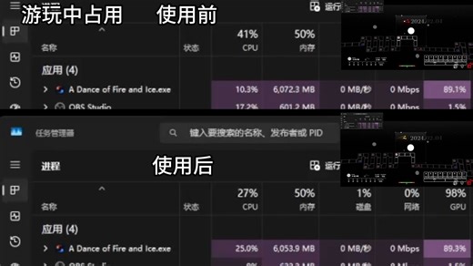 【冰与火之舞/没啥用模组】缓解你的内存压力！ADOFAI Memory Cleaner发布！