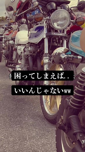 カワサキバイクに関する名言と挫折