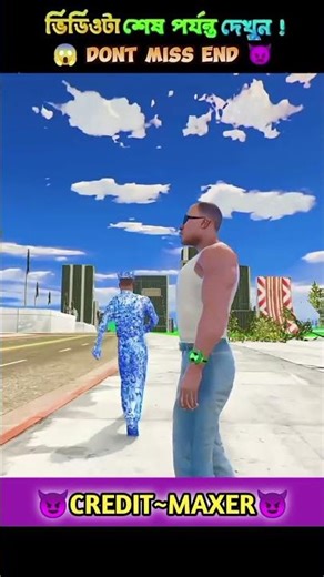 আজকে আমার বাড়ি ডায়মন্ডের 😈🙀 #shorts #gta #shortsvideo