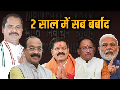 2 साल में बर्बाद हो गया छत्तीसगढ़, मस्तूरी विधायक ने बताई सच्चाई | Chhattisagarh