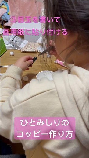 ひとみりしのコッピー作り方⭐️#ひとみしりのコッピー#ピタゴラスイッチ