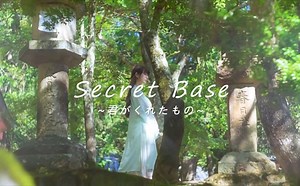 Kimi ga Kureta Mono - Ano Hana ED