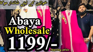 1.1K views · 12 reactions | Abaya design 2021 Abaya Wholesale market Karachi market | Karobar in Pakistan | Facebook