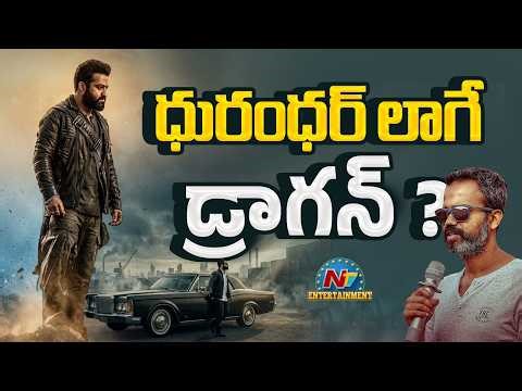 Dragon Follows DHURANDHAR | NTR | Prashant Neel | Ranbir Kapoor @NTVENT