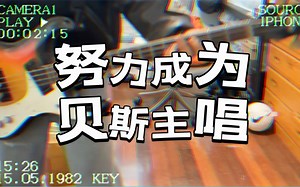 【Franz Ferdinand】love illumination（bass cover）
