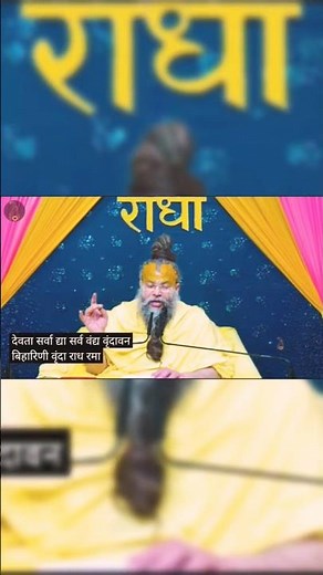 राधा रानी के 28 नाम