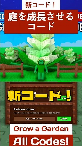 新コード！庭を成長させる コード - Roblox Grow a Garden でガーデニングを楽しむための新しいコード ADMIN WAR!
