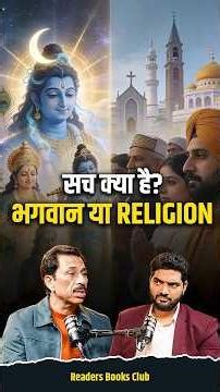 Do You Believe in God?