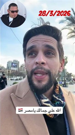 ليبي اعشق تراب مصر #ليبيا #مصر #السعودية #الامارات #اكسبلور #دويتو #العراق #ترند #المغرب #الجزائر