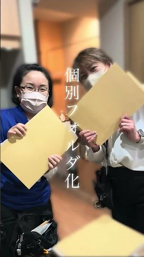 現場体験セミナー6（大阪）ー導入後維持管理・横見出しフォルダ #ホームファイリング #書類整理 #現場体験 #初めての現場タイトルなし #ホームファイリングアドバイザー #メンテナンス体験