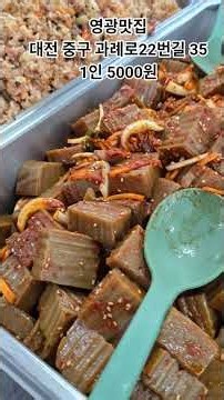 영광맛집 대전 중구 과례로22번길 35\rhttps://naver.me/FTOTofcW 넓고 깨끗하고 반찬이 많아요 전국유투버들이 오는곳 최고의 가성비 뷔페 입니다