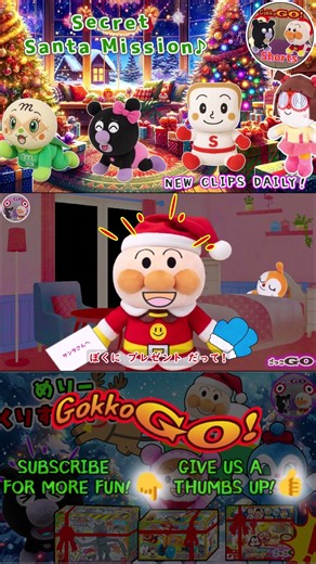 アンパンマンサンタ⑤So SWEET! Dokin-chan's Thank You Letter to Santa 🙏｜ Kids Short Clip