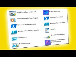 Как открыть Инструменты Windows 11