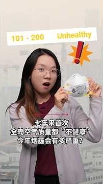 [EN] 七年来首次全岛PSI达不健康水平 今年烟霾会有多严重？