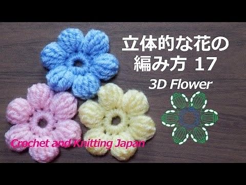 How to Crochet Cluster Flower 17 【Crocheting】 crochet diagram / subtitle commentary