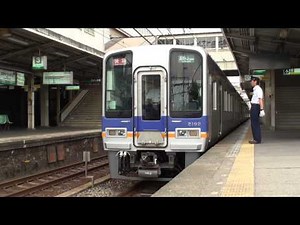 南海高野線 南海2000系6両（2042F・2033F） 快速急行極楽橋・高野山行き