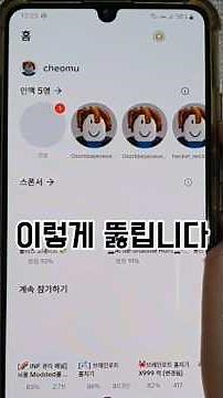 2025년 9월 모바일펜스 해킹 신규버전/절대 안막힘/부모님한테 메세지안감 #shorts