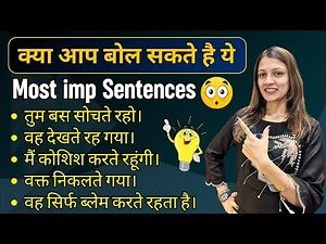 Advanced Uses of Keep in Spoken English | English Speaking Practice | English with Khushi