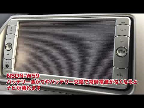 NSDN-W59 Toyota Genuine Navigation System Failure Battery up or battery replacement will break it.