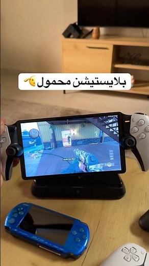 بلايستيشن محمول بي اس بي #اكسبلور #بلايستيشن #العاب_فيديو #كود #gaming #playstation