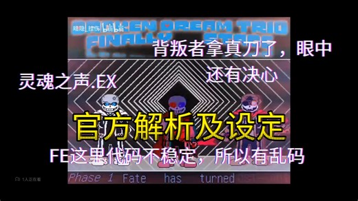 BDT：FS 设定及1～1.25阶段解析