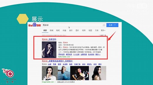 发一把：百度百科创建词条是网络营销必备环节吗？