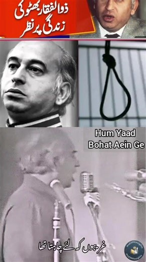 Zulfiqar Ali Bhutto Powerful Speech 1970 💪 | Historical Status #shorts #1970s